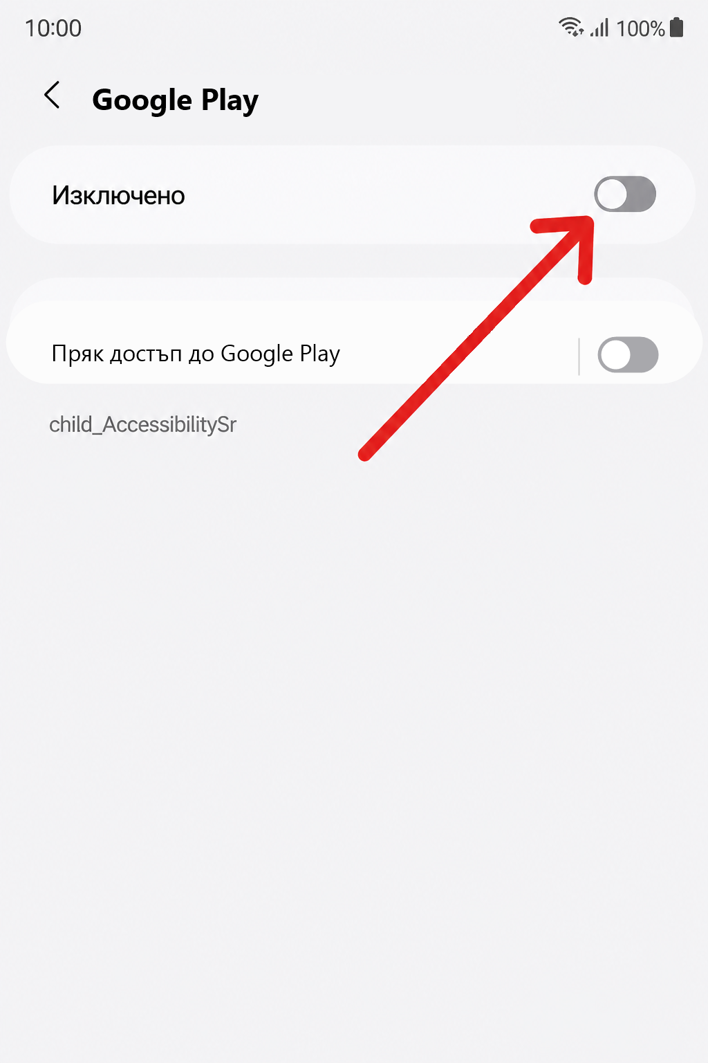 Step 2: update Google Play